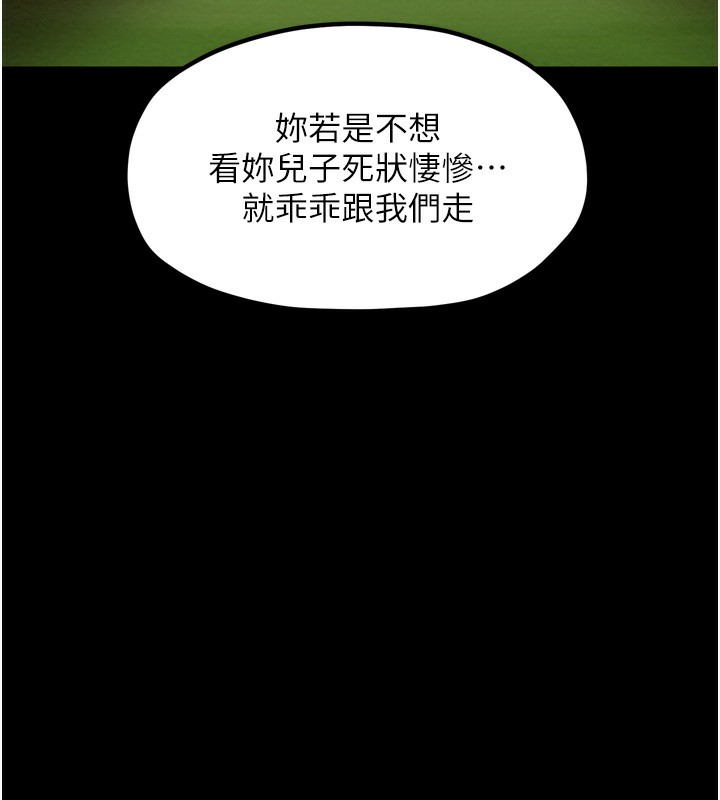 第35话-沦为玩物的妍漪