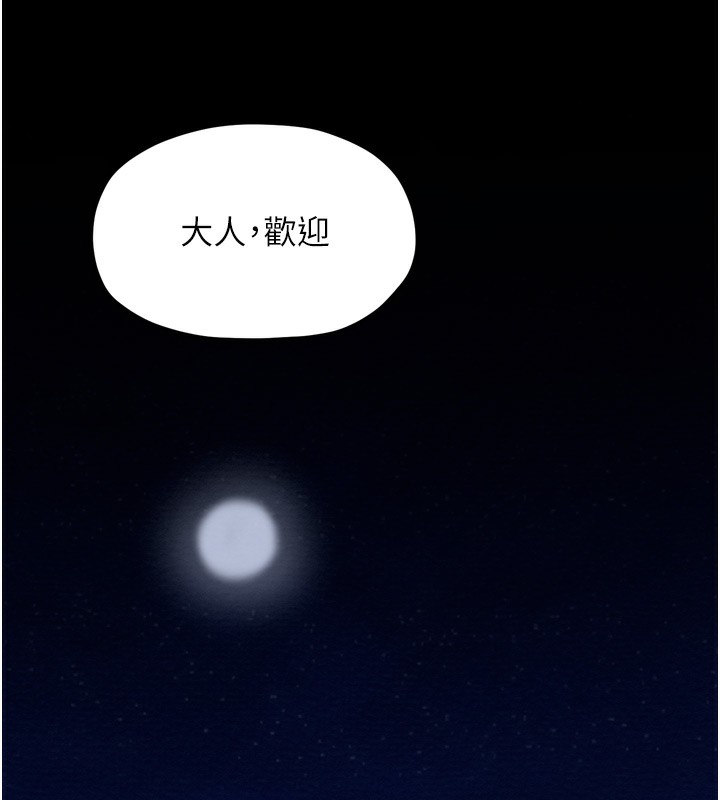 第35话-沦为玩物的妍漪