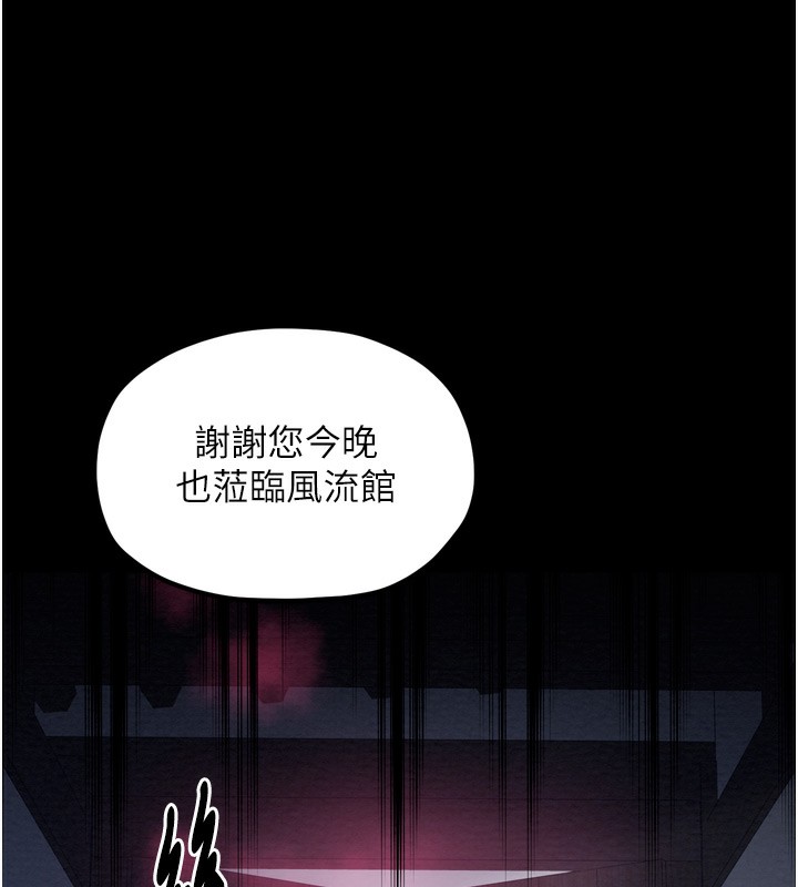 第35话-沦为玩物的妍漪