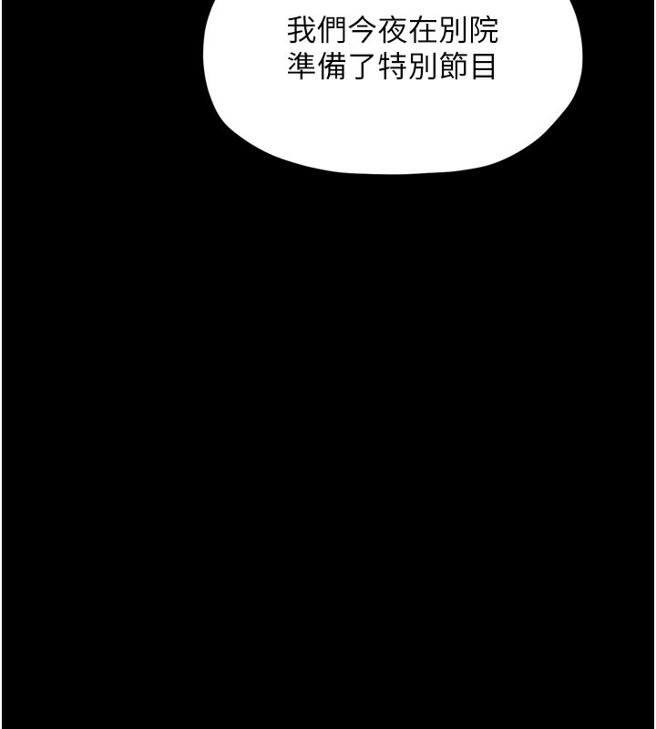 第35话-沦为玩物的妍漪