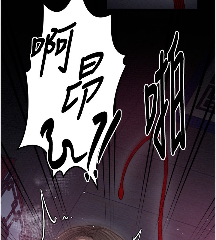 第35话-沦为玩物的妍漪