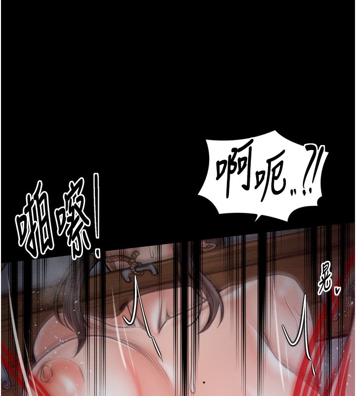 第35话-沦为玩物的妍漪