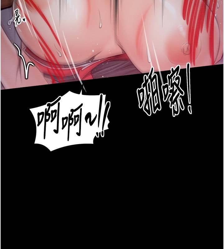 第35话-沦为玩物的妍漪