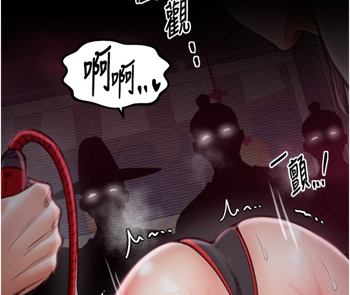 第35话-沦为玩物的妍漪