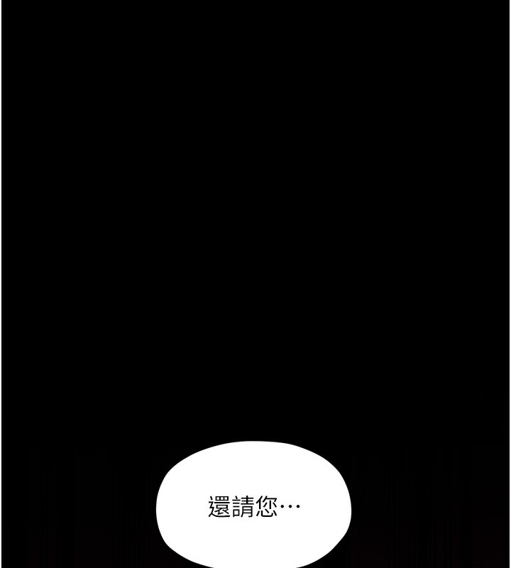 第35话-沦为玩物的妍漪