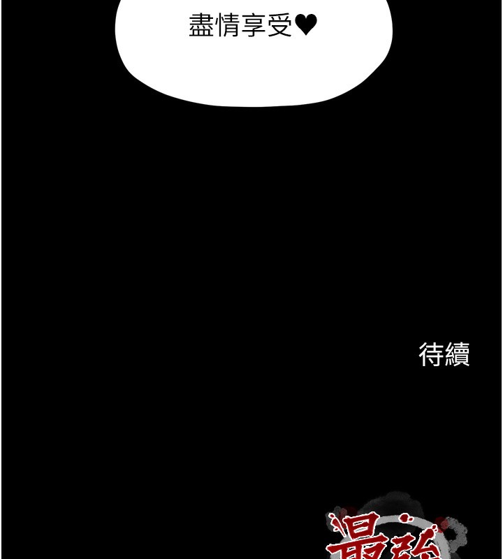 第35话-沦为玩物的妍漪