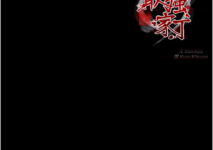 第35话-沦为玩物的妍漪
