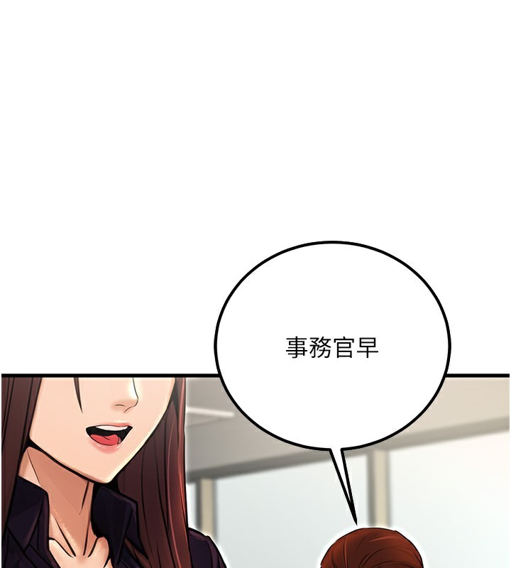 公務員的桃色副業 第15话-我允许妳当我的母狗 第3页