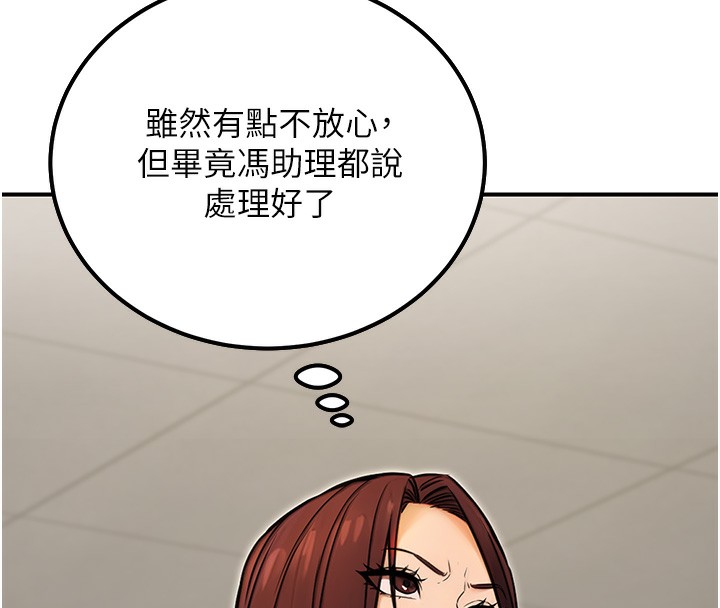 第15话-我允许妳当我的母狗
