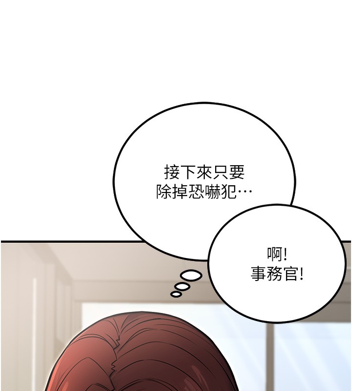 第15话-我允许妳当我的母狗