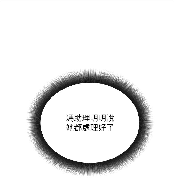 第15话-我允许妳当我的母狗