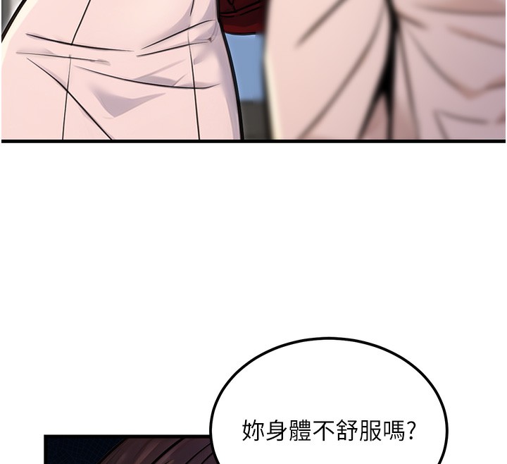 第15话-我允许妳当我的母狗