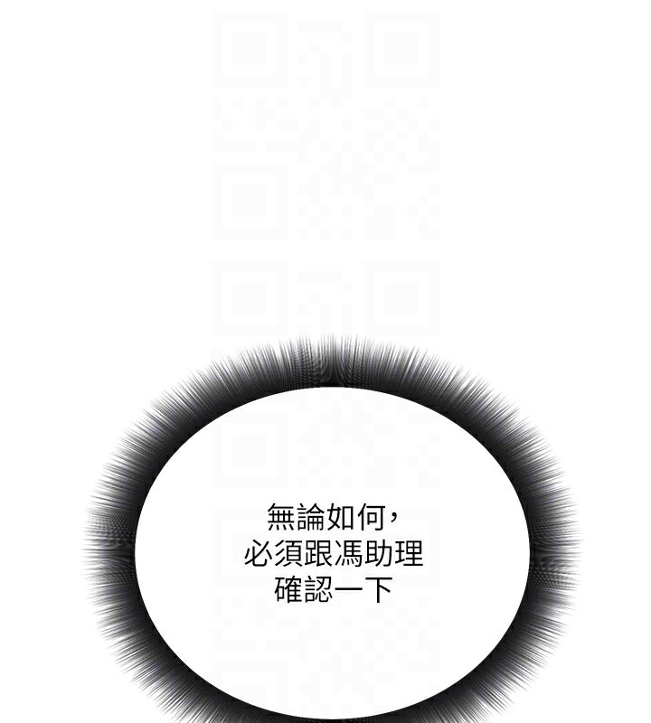 第15话-我允许妳当我的母狗
