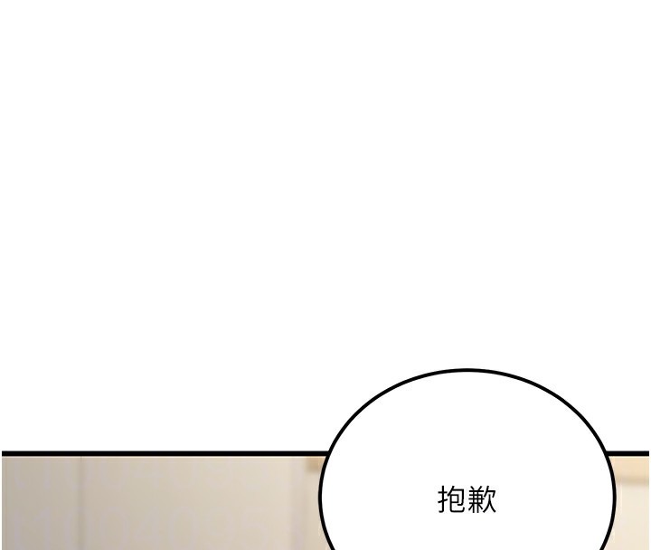 第15话-我允许妳当我的母狗