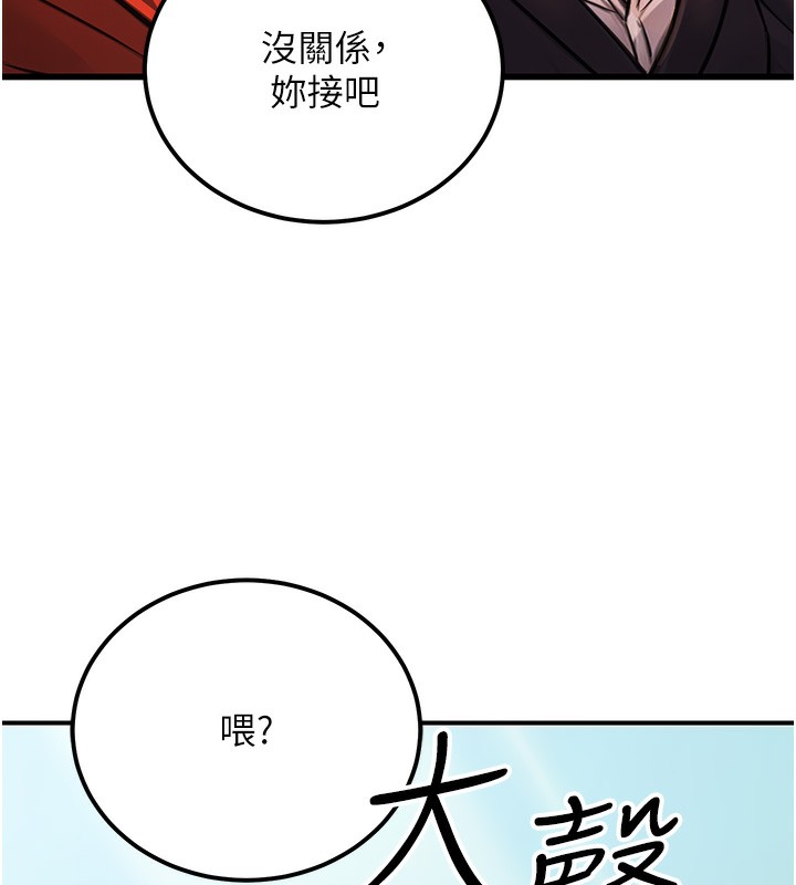 第15话-我允许妳当我的母狗