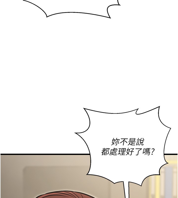 第15话-我允许妳当我的母狗