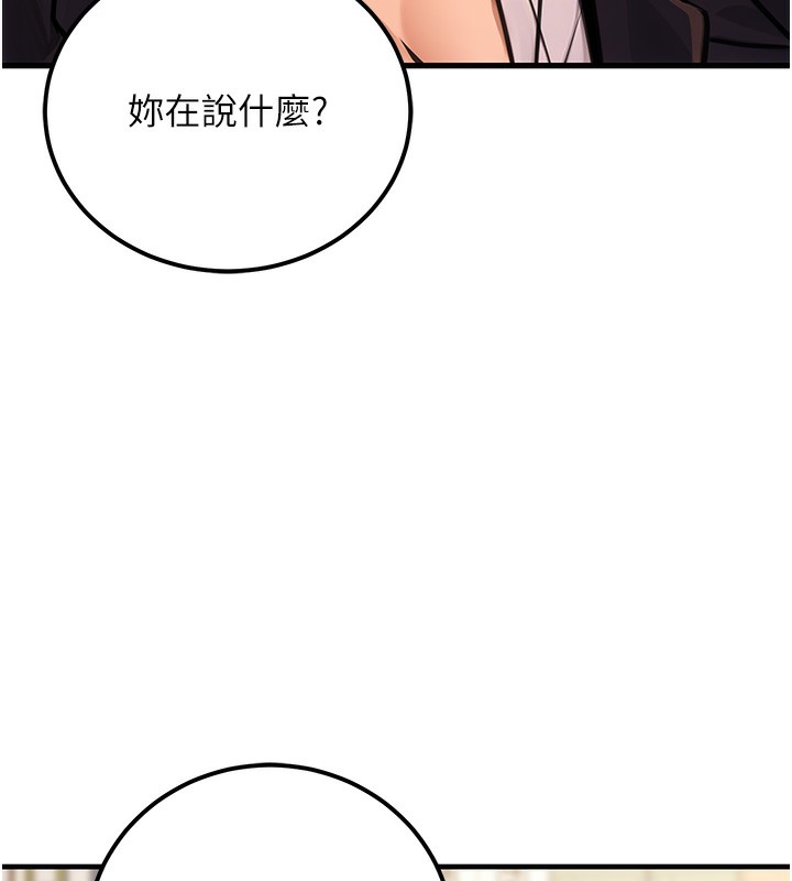 第15话-我允许妳当我的母狗