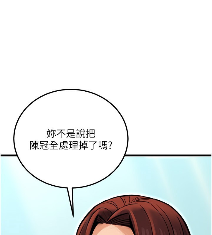 第15话-我允许妳当我的母狗