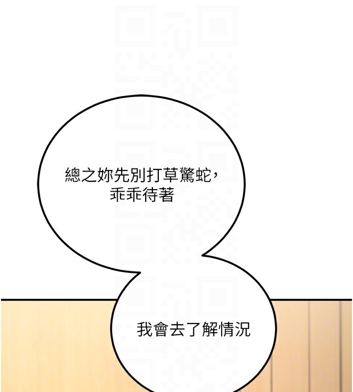 第15话-我允许妳当我的母狗