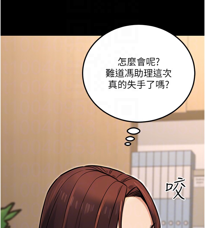 第15话-我允许妳当我的母狗