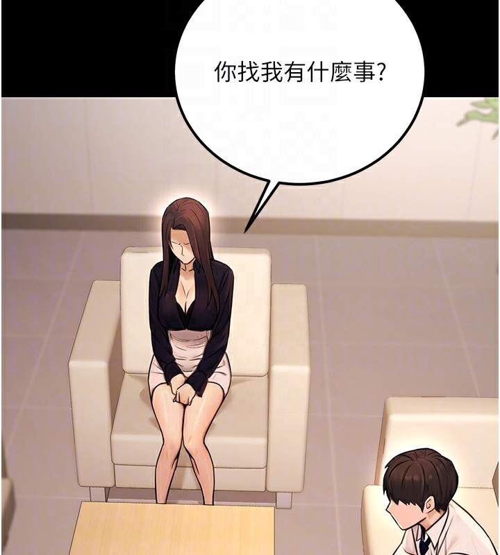 第15话-我允许妳当我的母狗