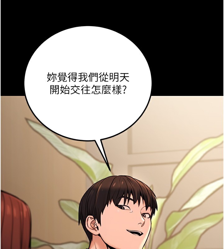 第15话-我允许妳当我的母狗