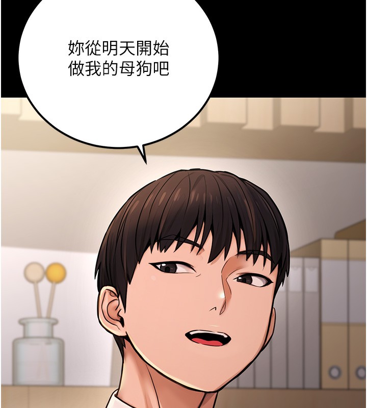 第15话-我允许妳当我的母狗