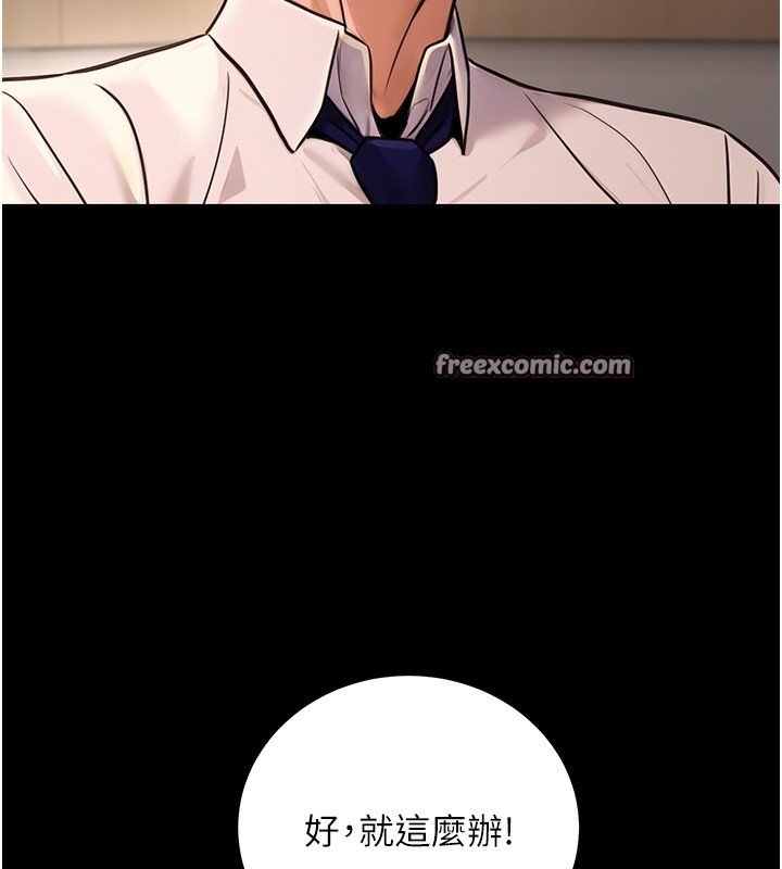 第15话-我允许妳当我的母狗