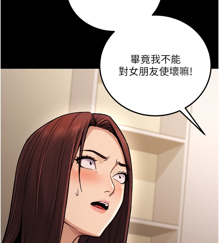 第15话-我允许妳当我的母狗
