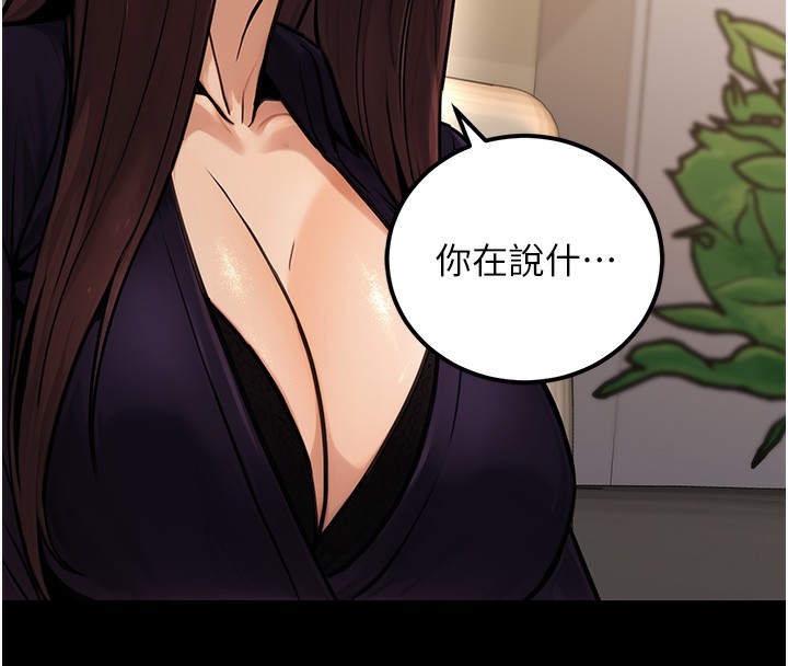第15话-我允许妳当我的母狗