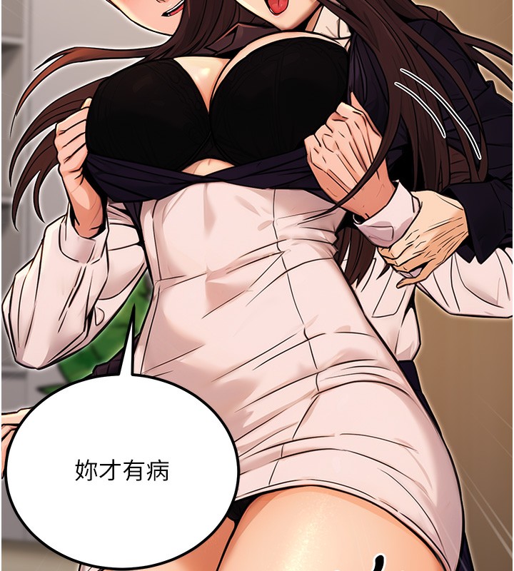 第15话-我允许妳当我的母狗