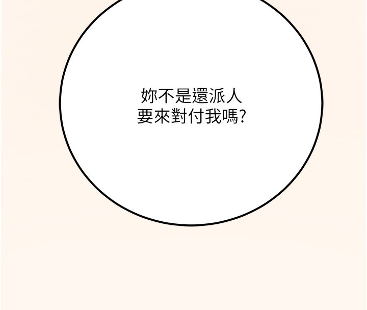 第15话-我允许妳当我的母狗