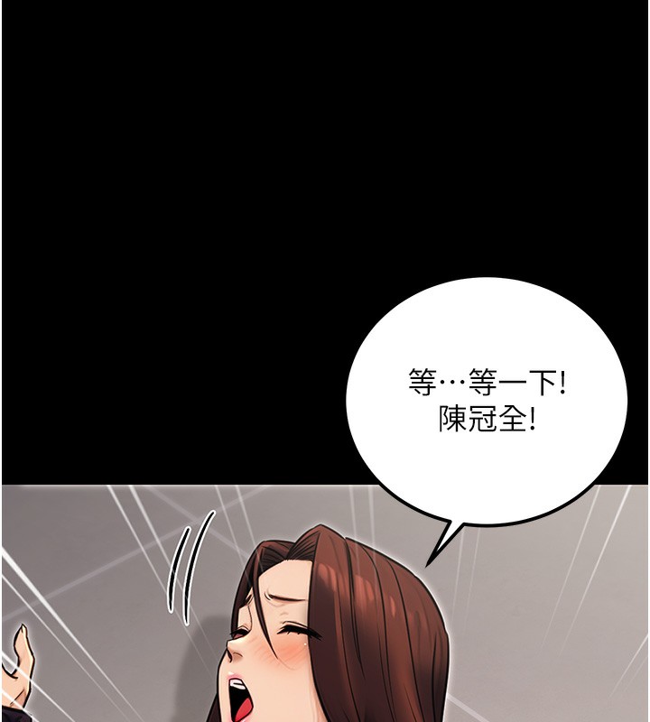 第15话-我允许妳当我的母狗