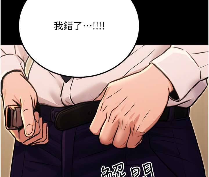 第15话-我允许妳当我的母狗