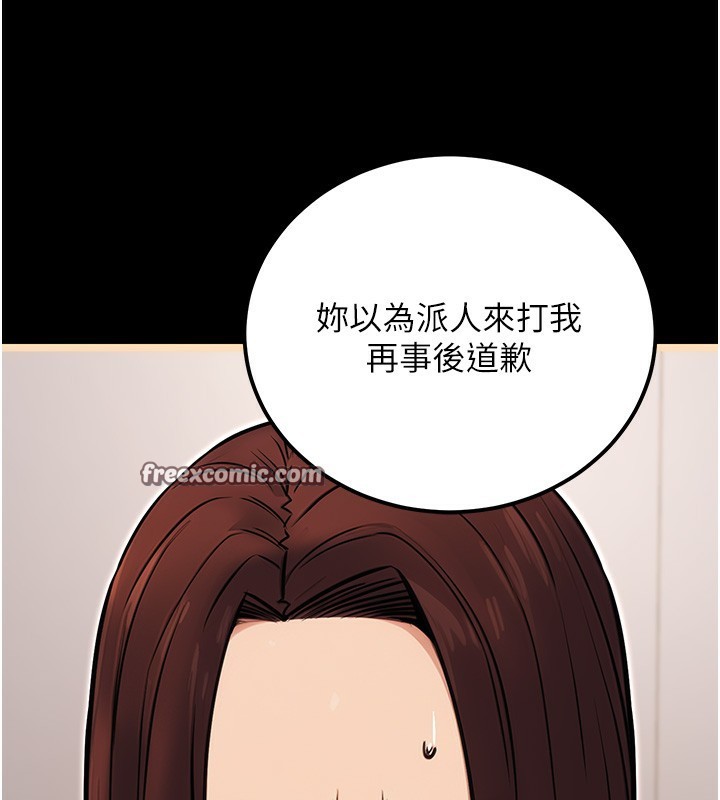 第15话-我允许妳当我的母狗
