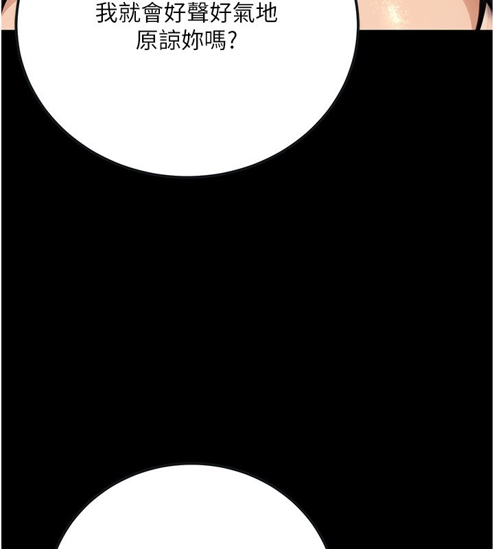 第15话-我允许妳当我的母狗