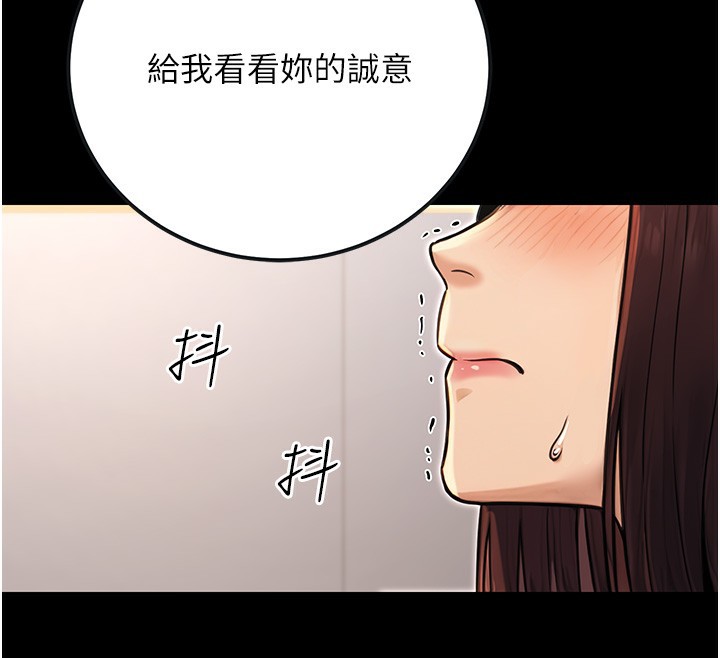 第15话-我允许妳当我的母狗