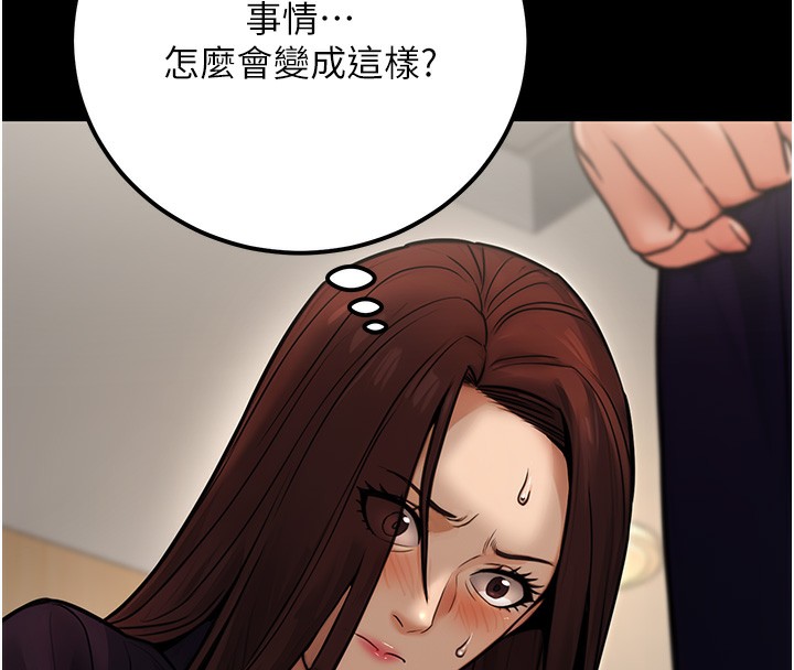 第15话-我允许妳当我的母狗