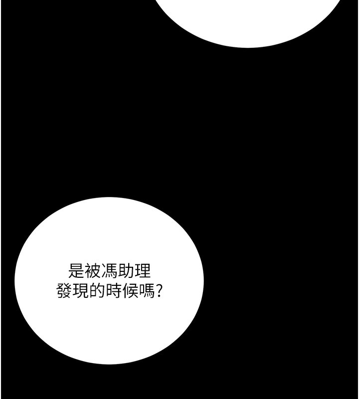 第15话-我允许妳当我的母狗