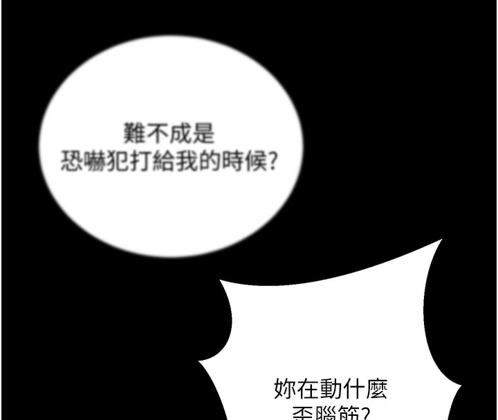 第15话-我允许妳当我的母狗