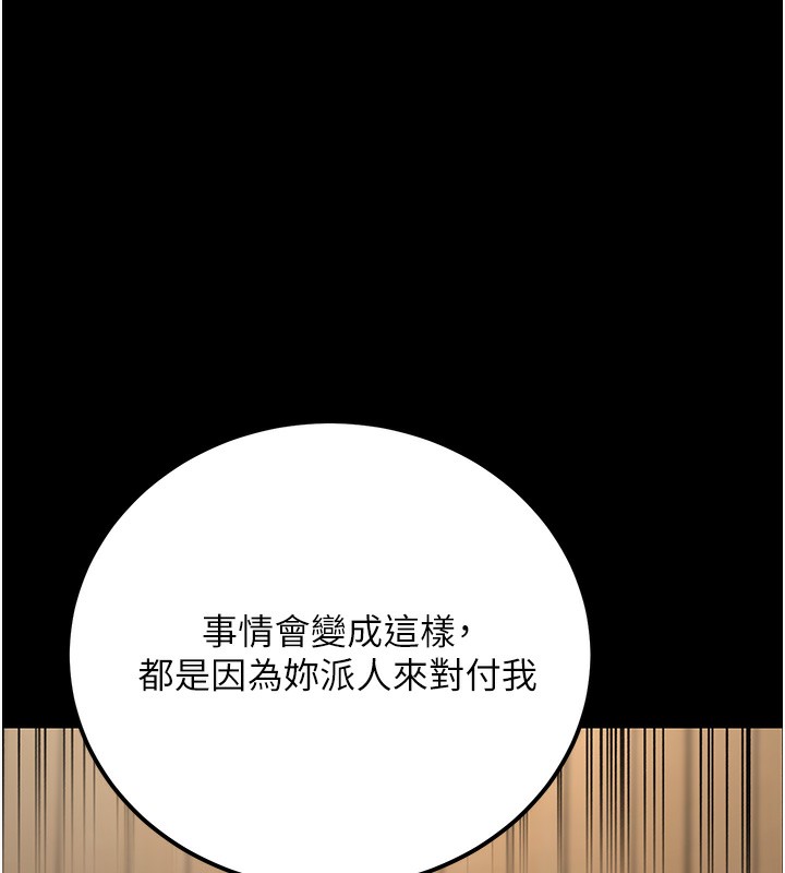 第15话-我允许妳当我的母狗