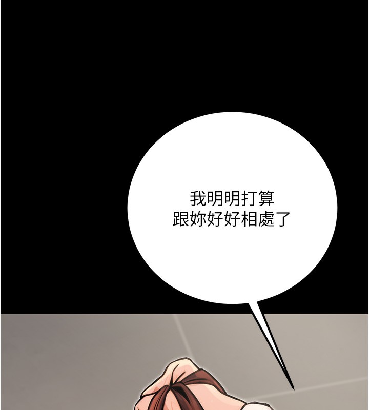 第15话-我允许妳当我的母狗