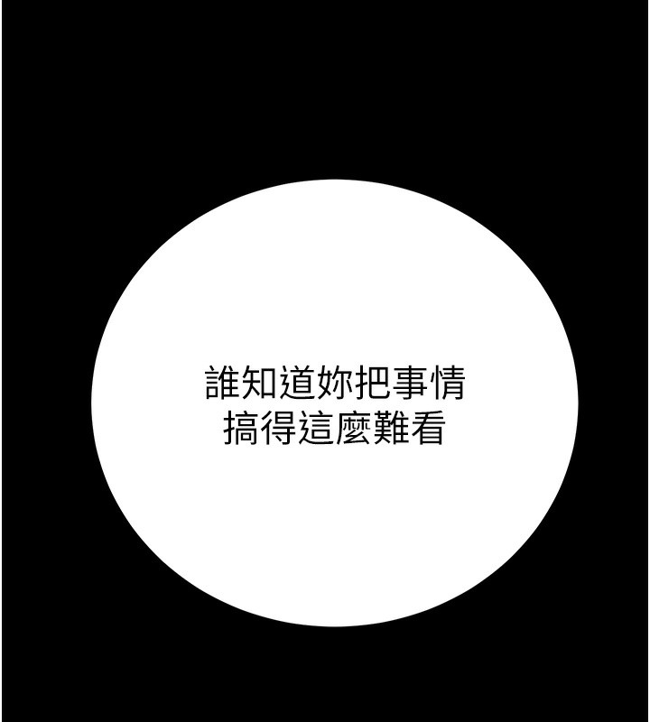 第15话-我允许妳当我的母狗