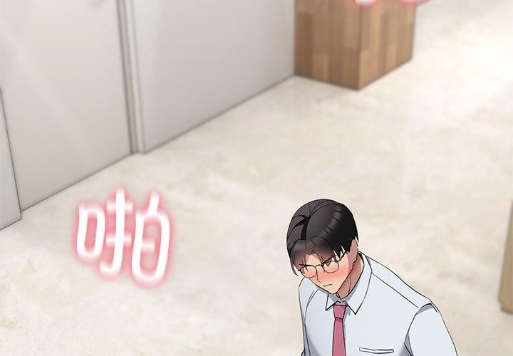 當狗不丟人 第5话 第2页