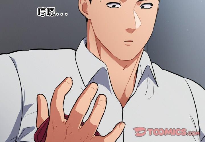 傻瓜病毒 第19话 第3页