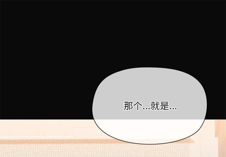 共享男友 第31话 第1页