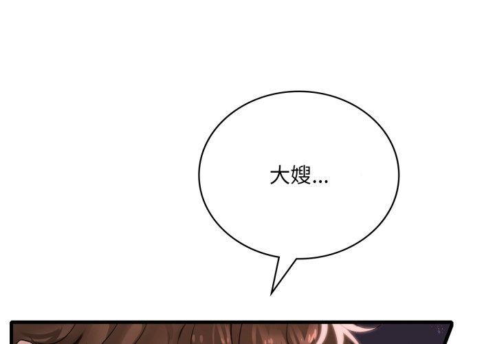 想要擁有她 第62话 第1页