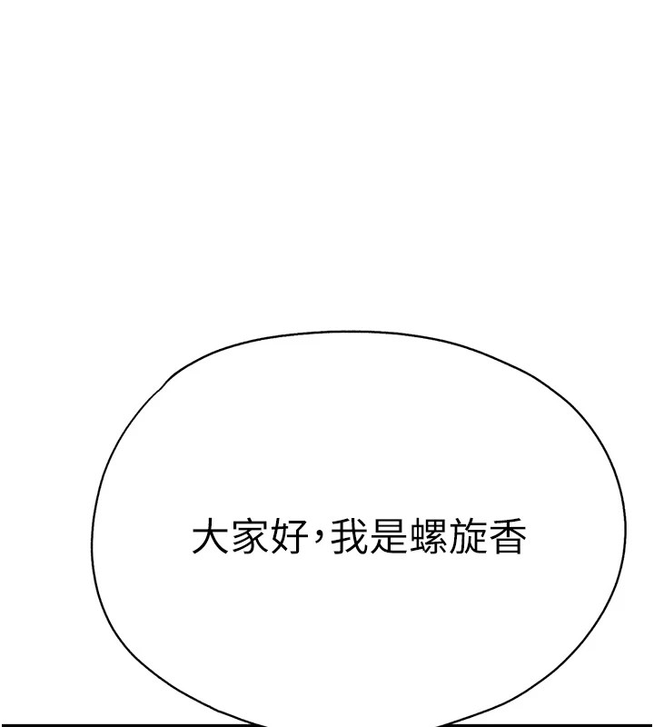 初次深交，请多指教 后记