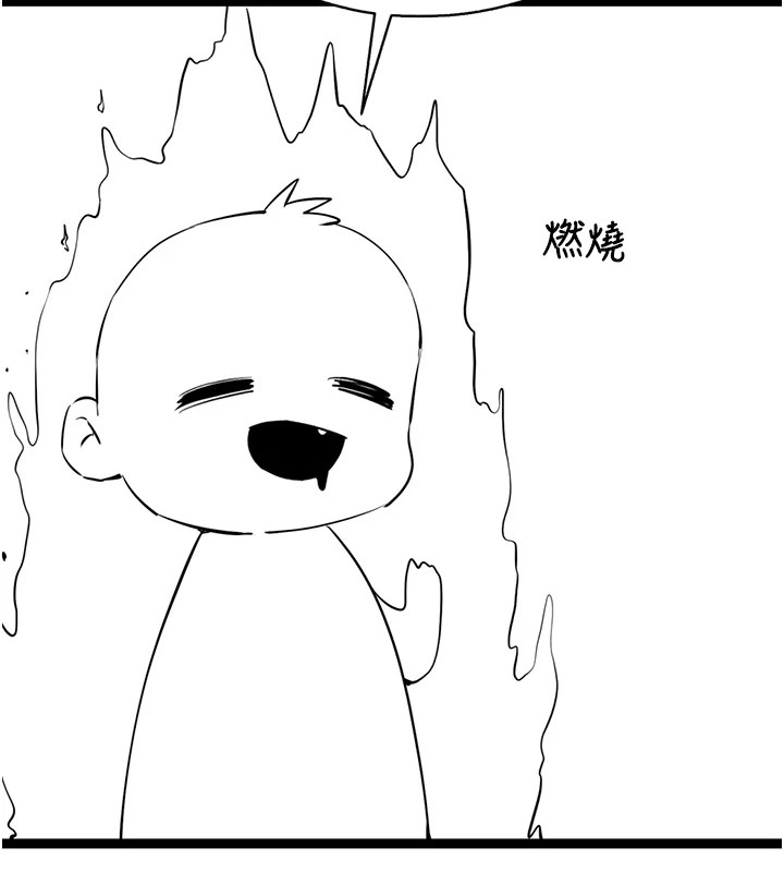 初次深交，请多指教 后记
