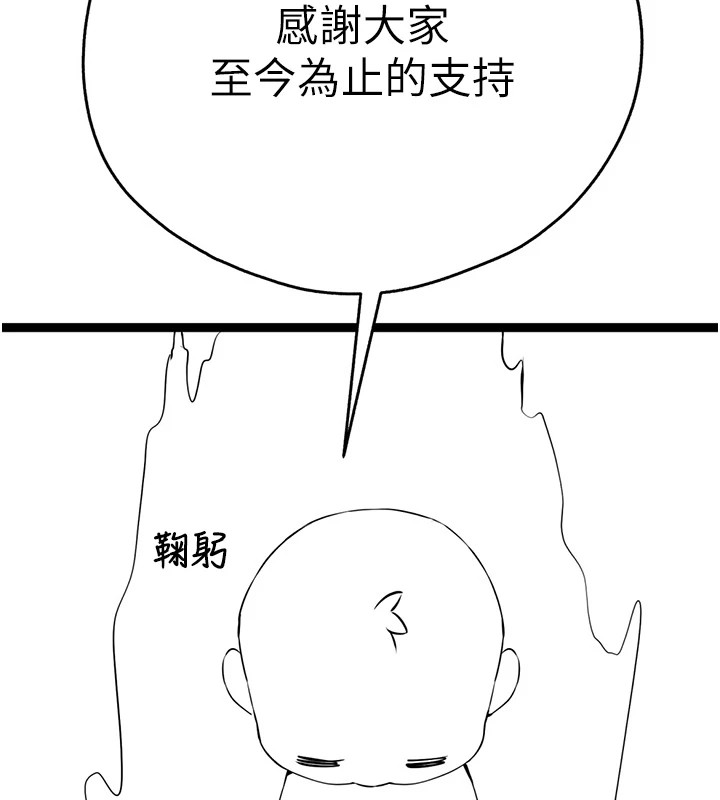 初次深交，请多指教 后记